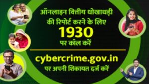Cyber crime security