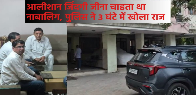 Robbery Case in Jaipur